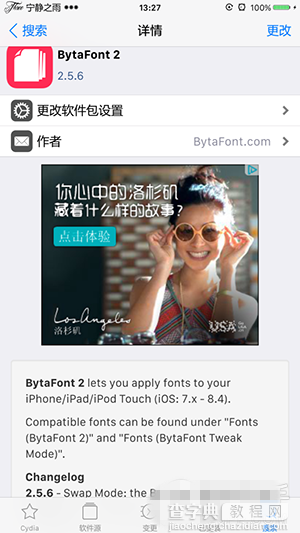 字体美化新招 教你将下载的字体在用bytafont2来回替换的教程1