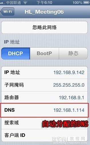教你设置DNS加速iTunes下载应用的方法2