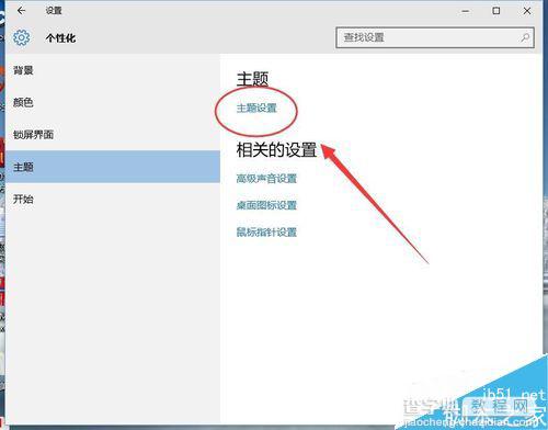 电脑如何关闭屏幕保护程序?3