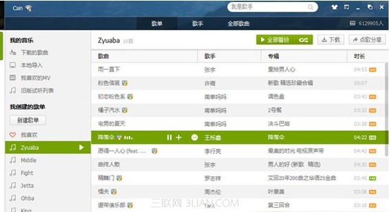 QQ音乐登录失败的原因分析及解决1