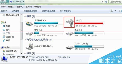 电脑磁盘怎么加密以及怎么给电脑新建联系人？8