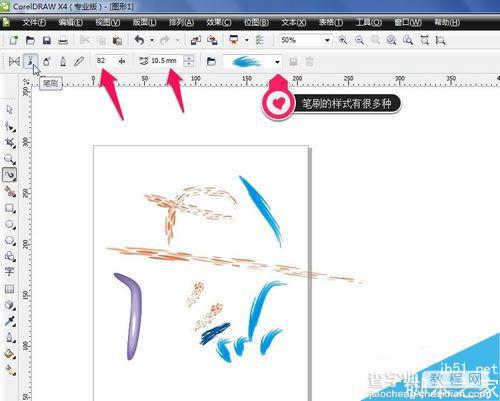 cdr如何使用艺术笔?cdr艺术笔工具使用方法3
