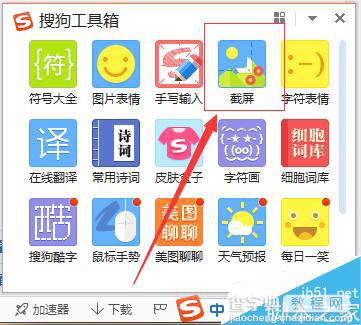 笔记本电脑如何截图?笔记本截图四种方法介绍8