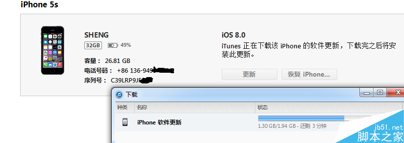 ios8.0升级ios8.02出现1.94G是怎么回事?有没有影响?1