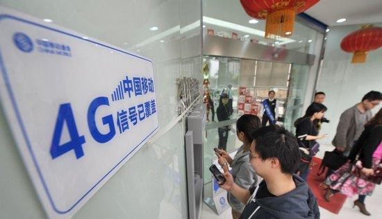 中国移动4g套餐资费：中移动公布4G全国统一资费方案1