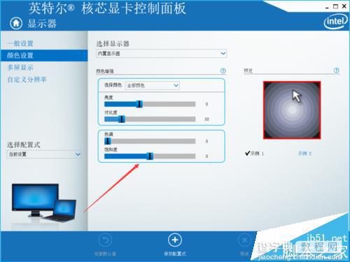 华硕FX PRO6300笔记本失真怎么调饱和度?3