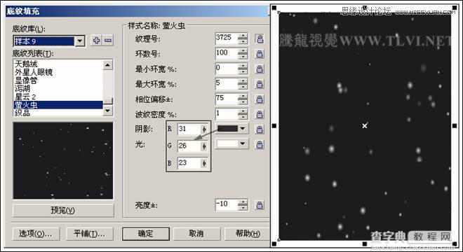 CorelDRAW方形网点纸制作实例之雨中美女手拿玫瑰10