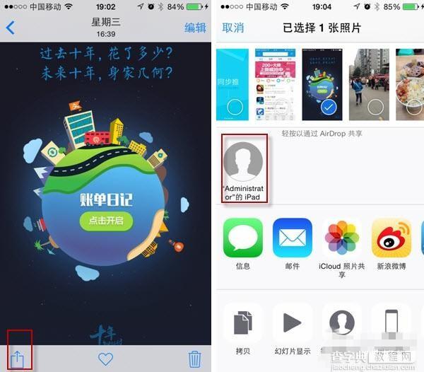 AirDrop怎么用？用AirDrop实现iPhone与iPad资料传输方法2