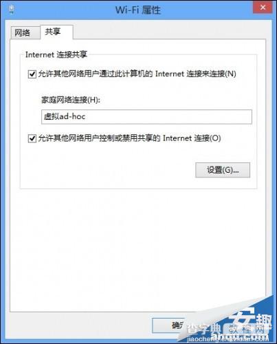 小米3用Win8系统虚拟热点共享上网图文教程5