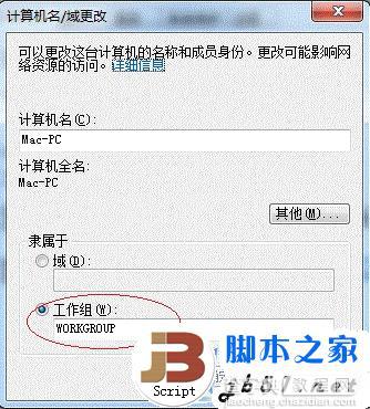 win7系统下的打印机共享设置的方法(图文教程)15