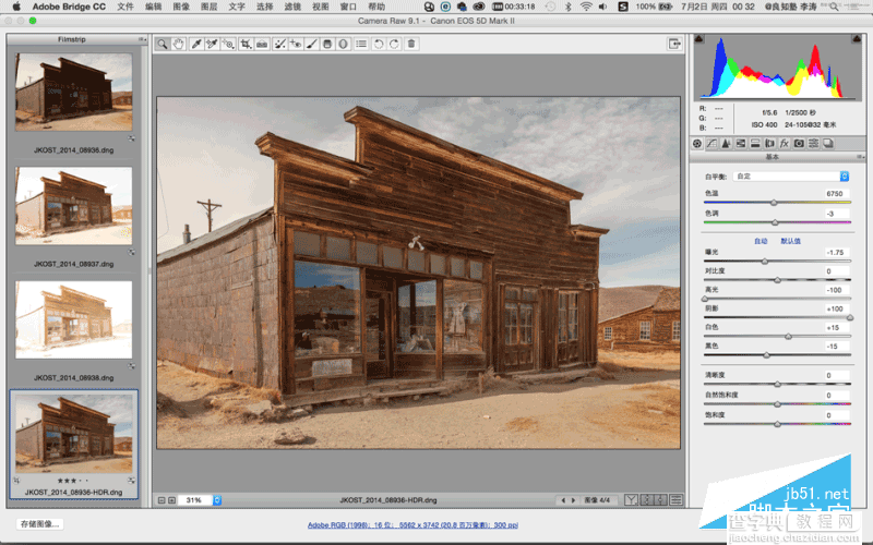 Photoshop CC 2015版三项重要摄影新功能使用分享6