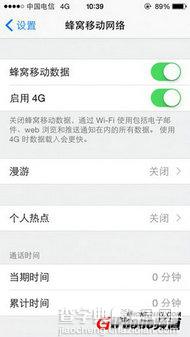 V版iPhone 5s在ios 8.1.1或ios 8.1.2下破解电信4G教程1