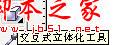 coreldraw快速制作立体字的方法(图文教程)3