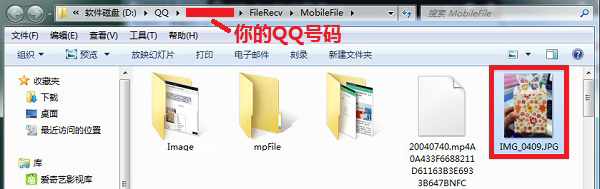 手机QQ我的电脑文件夹在哪里3