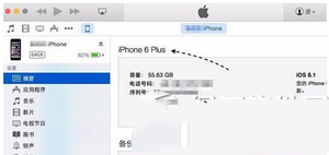 iphone6s怎么查正品 苹果6S查正品图文教程3