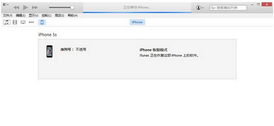 iphone5s怎么升级ios8.4.1 苹果5s升级ios8.4.1图文教程12