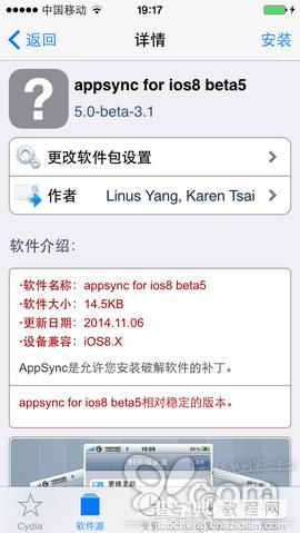 ios8.1.1可以越狱吗?太极iOS8-iOS8.1.1完美越狱详细图文教程12