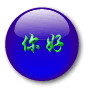 用Freehand MX制作蓝色圆形水晶按钮1