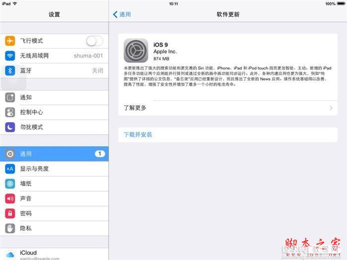 iPhone4s升级iOS9卡不卡？4s要不要升级ios9？3