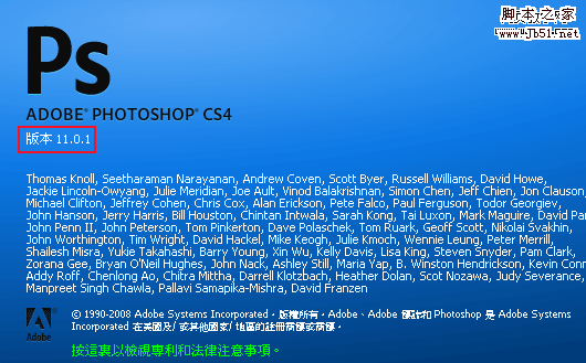 Photoshop CS4 更新补丁性能改进3