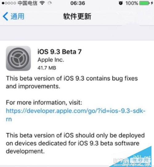 iOS9.3正式版首发iPhoneSE？iOS9.3 Beta7发布1