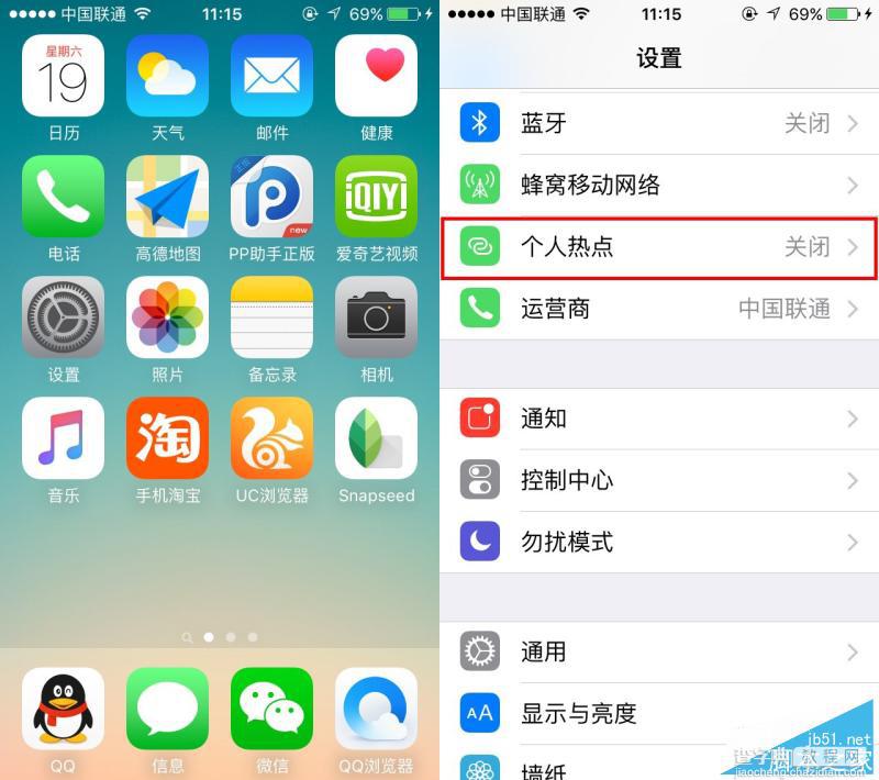 iPhone6s个人热点怎么设置 iPhone6s无线wifi设置教程1