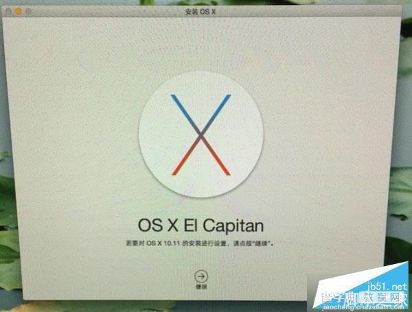 OS X 10.11好不好?OS X El Capitan正式版值得下载升级吗?1