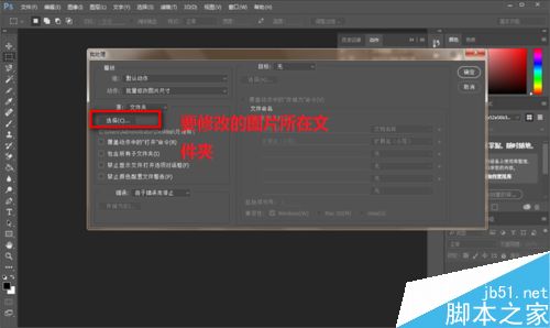 photoshop动作批量修改图片大小10