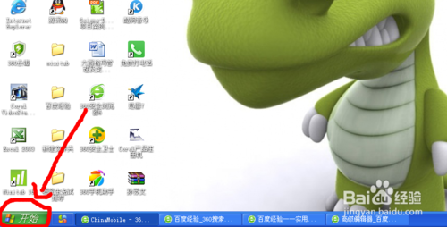 电脑开机音乐如何修改不想听系统自带的开机声音1