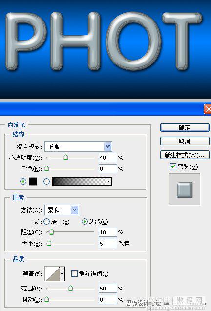 Photoshop打造光面塑胶文字效果9