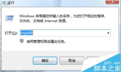 电脑安装软件时弹出系统管理员设置了系统策略,禁止进行此安装解决方法5