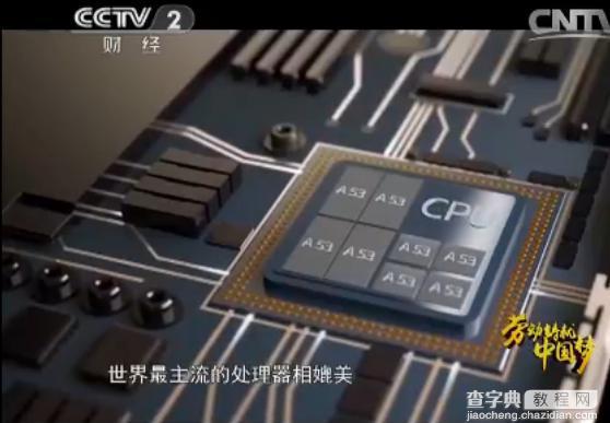 海思麒麟芯片成华为荣耀最强心脏 媲美全球主流芯片3