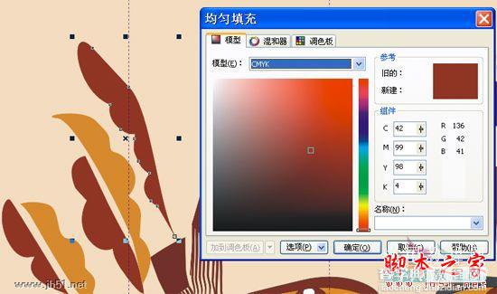 CorelDRAW(CDR)设计绘制矢量抽象人物装饰画实例教程74