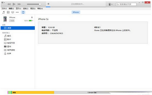 iphone5s怎么升级ios8.4.1 苹果5s升级ios8.4.1图文教程6