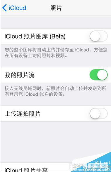 苹果手机里怎么没有照片流 iphone 开启/关闭照片流的方法5