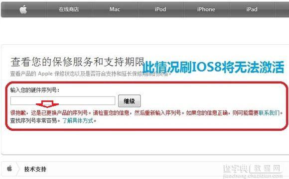 苹果iOS8正式版升级注意事项介绍3