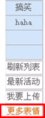 腾讯QQ魔法表情应用小技巧4
