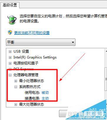 笔记本只要连接wifi无线网就风扇出现不停散热该怎办?6