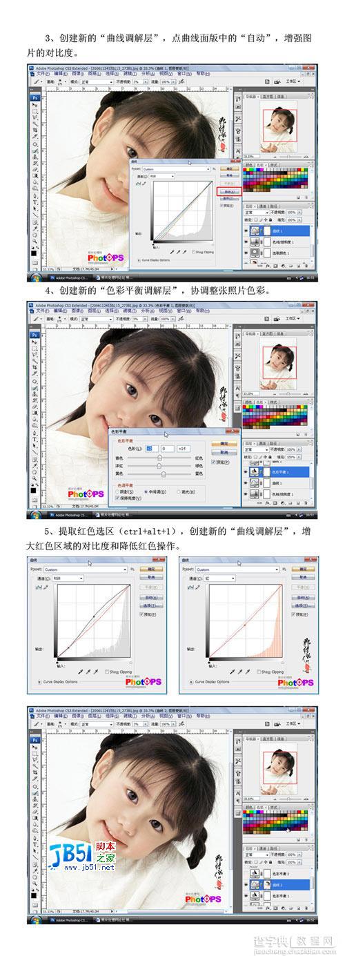 Photoshop处理家庭儿童照片数码的方法6