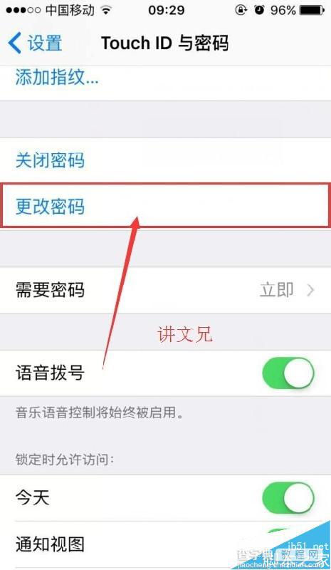 ios9怎么将六位密码改成4位数?6