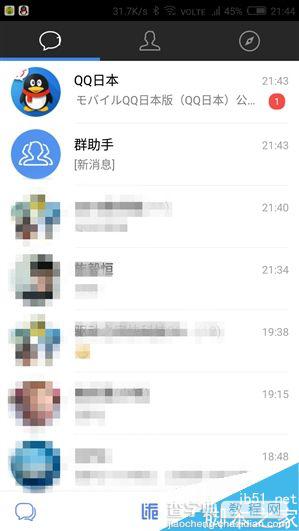 安卓手机QQ日本版4.7发布 增加多项日本独有服务1