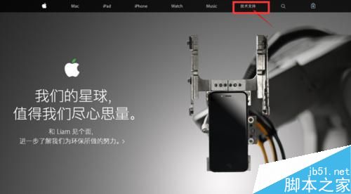 苹果手机激活日期查询方法 怎么查询苹果手机激活日期1