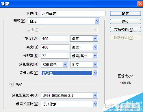 ps自定义透明的水泡画笔1