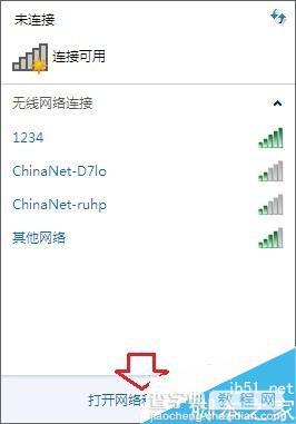 笔记本曾连接过的WiFi密码忘记了怎么办?如何查看?2