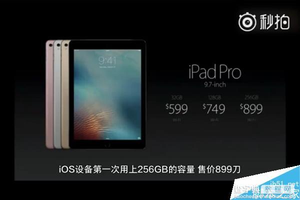 秒懂4寸iPhone SE! 5分钟超浓缩苹果2016春季发布会视频8