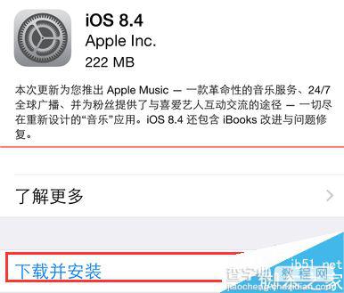 苹果iOS 8.4更新了哪些内容？还要不要升级？7