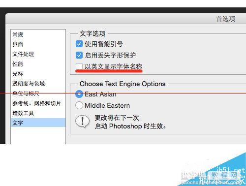 mac系统安装PS字体怎么显示成中文名称？2