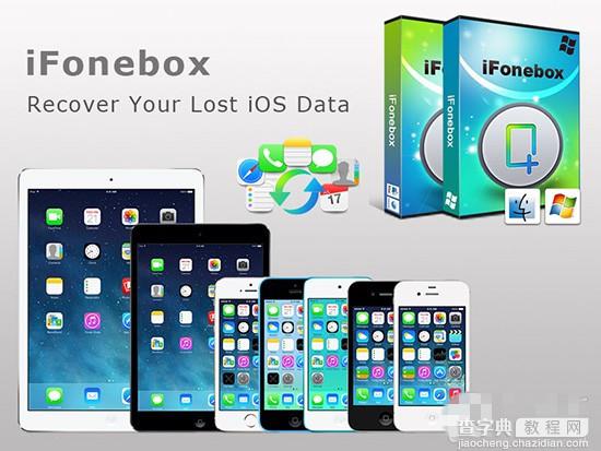 iPad/iPhone数据丢失怎么办 iFonebox数据恢复安装使用教程1