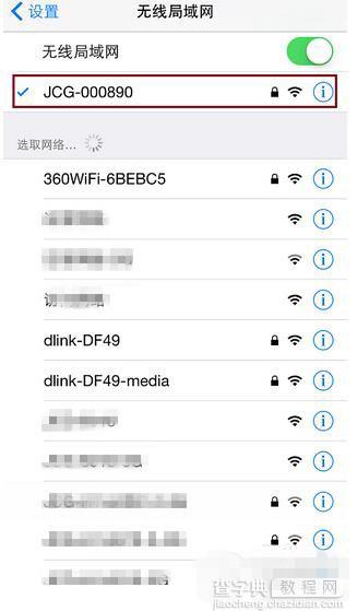 安全又防蹭网 教你用iPhone连接隐藏的wifi信号教程9