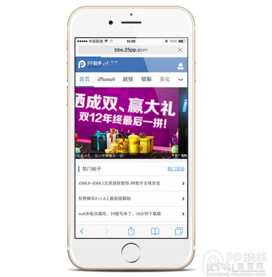 iPhone6/6 Plus独享的iOS8上网技巧快速到位1